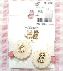 ねこ図鑑　yukiemon ヘアクリップ　ユキエモン　フランシュリッペ ねこ図鑑yukiemon ヘアクリップユキエモンフランシュリッペ
