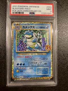 【PSA9】カメックス25th カメックス25th psa9 - メルカリ