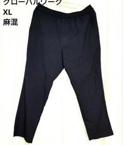 グローバルワーク 麻混　XL ネイビー　涼しい　快適