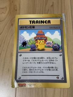 ポケモンカード【ジャンボ】【ビッグ】ポケモン広場 ポケモンカード【ジャンボ】【ビッグ】ポケモン広場 - メルカリ