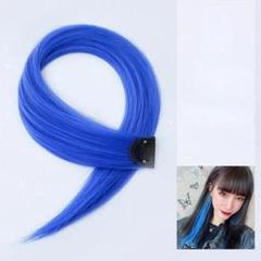 ヘアエクステ,1pc No.12,ブルー,青,60cm,クリップ