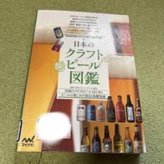 アイドルスター大百科 55年版 初版 貴重 | Shop at Mercari from