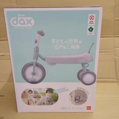 【新品未使用】dbike dax/ディーバイクダックス/ミルクベージュ/外箱伝票 4523256031162_dax_milk-