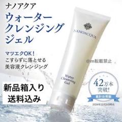2025年最新】フェヴリナ Favorina ナノアクアの人気アイテム