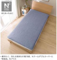 極冷感ジェル入り敷きパッド セミダブル(NクールWSP+PU i-nSD)