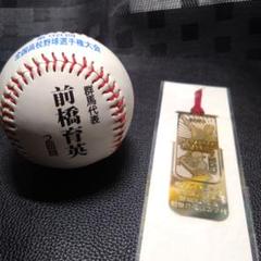 2025年最新】甲子園記念ボールの人気アイテム - メルカリ