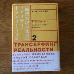 ベイビーリアリティ・トランサーフィン3冊セット Amazon.co.jp: 「リアリティトランサーフィン」シリーズ全4冊