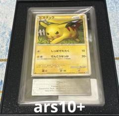 ポケモンカード ピカチュウ 2009 ars10+ しっぽでたたく ピカチュウ(hp:60/しっぽでたたく/でんこうせっか)の効果や採用