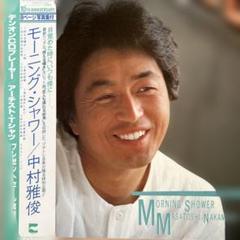 中村雅俊♪モーニング・シャワー ♪ LP レコード／