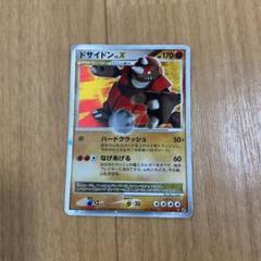 円高還元 未使用品】ポケモンカード ドサイドンLV.X メルカリ - ポケモンカードゲーム