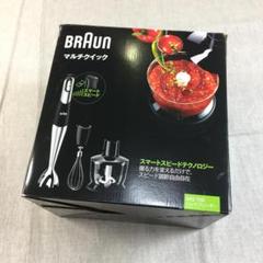 ブラウン ハンドブレンダー マルチクイック7