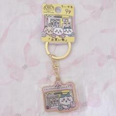 ちいかわ 東京キャラクターストリート 1周年 記念 キーホルダー ハチワレ ちいかわ♡ご当地キーホルダー、東京キャラクターストリート限定