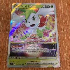 ポケモンカード カイリューVsa シェイミ いろいろセット Amazon.co.jp: ポケモンカードゲームSM/シェイミEX（UR仕様