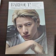 BARFOUT! バァフアウト 2021.9 312 平野紫耀 アイドル 俳優