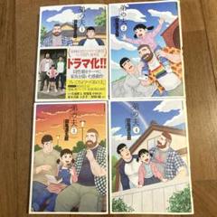 田亀源五郎の検索結果 - メルカリ 田亀源五郎の検索結果 - メルカリ