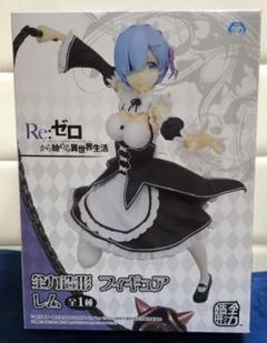 全力造形　レム Re:ゼロから始める異世界生活　フィギュア　まとめ売り Amazon.co.jp: Re ゼロから始める異世界生活 リゼロ 全力造形