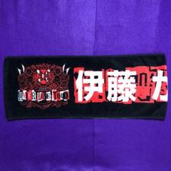 乃木坂46 伊藤かりん 推しメンマフラータオル アンダラ