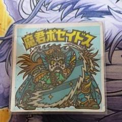 魔君ポセイドスの中古/未使用品 - メルカリ