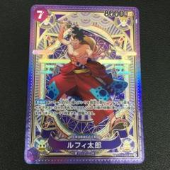 PSA10鑑定済】ルフィ太郎【SPパラレル】《紫》 SPST18-005『OP11