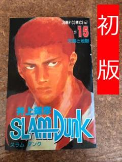 スラムダンク 1巻 初版 コミックスニュース付き スラムダンク 1巻 初版 コミックスニュース付き