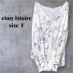 【美品】eimy istoire花柄ブラウス エイミーイストワール 長袖 シャツ
