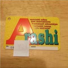 嵐 旧会員証の中古 未使用品を探そう メルカリ