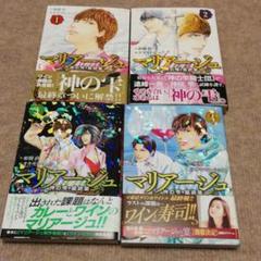 マリアージュ 神の雫最終章 ４の中古 未使用品を探そう メルカリ