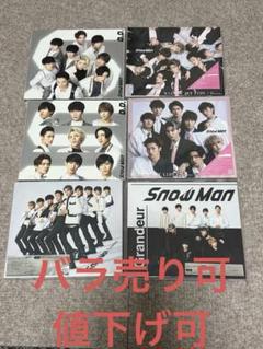 Snowman CD アルバム まとめ売り 初回盤セット 2025年最新】snowman cd まとめ売りの人気アイテム - メルカリ