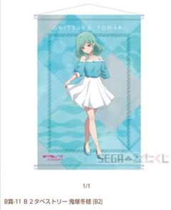 Amazon.co.jp: ラブライブ スーパースター セガ ラッキーくじ