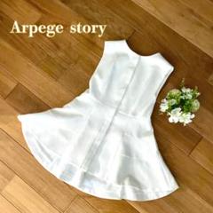 ★最終値下げ★ 極美品 アルページュストーリー フレアージレ 白 M ロングジレ ☆最終値下げ☆ 極美品 アルページュストーリー フレアージレ 白