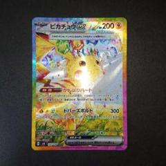 【PSA10】ピカチュウ ex SAR 超電ブレイカー ポケモンカード 超電ブレイカー ピカチュウex SAR PSA10｜Yahoo