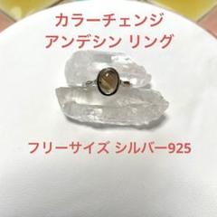 アンデシン★美しい縞模様★カラーチェンジ★パワーストーン【325】 アンデシン☆美しい縞模様☆カラーチェンジ☆パワーストーン【325】