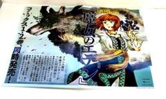 コミックス『魔女のエデン』 試し読み& 作品解説ブックレット