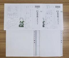KUMON AII教材終了テスト 国語 公文 KUMON AII教材終了テスト 国語 公文 - メルカリ