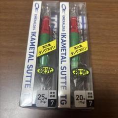 【値下げ】新品・中古 ダイワ メタルスッテ TG 10号〜20号 8個セット 値下げ】新品・中古 ダイワ メタルスッテ TG 10号〜20号 8個セット