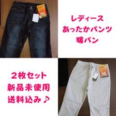 暖パン レディース 裏起毛の中古 未使用品を探そう メルカリ 暖パン レディース 裏起毛の中古 未使用品を探そう メルカリ
