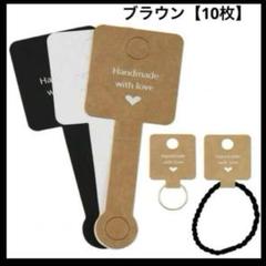 ⭐️新品⭐️ ジュエリーパッケージシール　ハンドメイド　ブラウン　10枚
