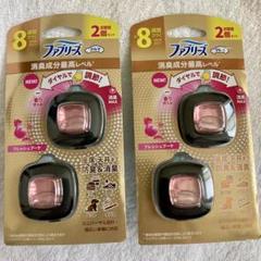【4個】ファブリーズ クルマ用 フレッシュブーケ イージークリップ
