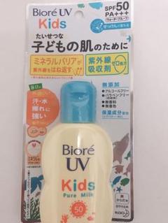 ビオレUVキッズ ピュアミルク 日焼け止め乳液