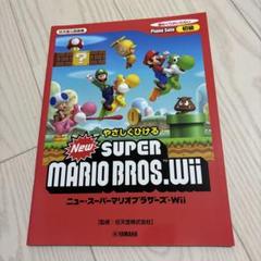ヤマハミュージックメディア やさしくひける New スーパーマリオブラザーズ …