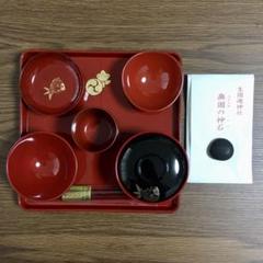 お食い初め食器(女の子用)