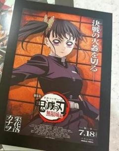 劇場版 鬼滅の刃無限城編 第一章 猗窩座再来 入場特典 映画特典 栗花落カナヲ