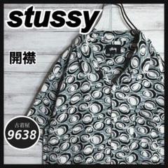 【入手困難!!】ステューシー ✈︎開襟シャツ 美品 ゆるだぼ 半袖シャツ
