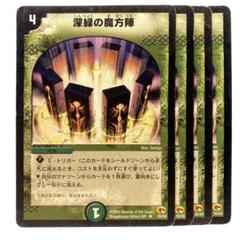 新緑の魔法陣　金トレジャー　即日発送 2025年最新】深緑の魔法陣 金の人気アイテム - メルカリ