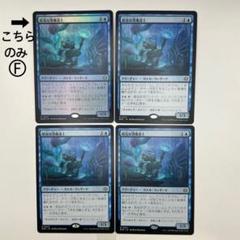 MTG 陰気な港魔道士/ 通常3枚　通常foil1枚　日本語4枚　BLB