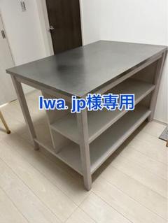 【Iwa.jp】ニトリ　ワークテーブル　ステン　1278 ワークテーブル(シナモ12078WH ステン) | ニトリネット【公式