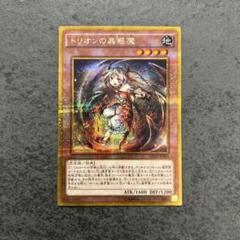 遊戯王 - トリオンゴルシク3枚追加 セラの蟲惑魔 シク 遊戯王 backend=imagemagick;version=1;