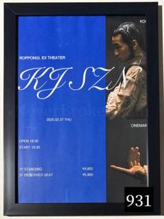 降谷建志 Dragon Ash MIHO 宮島尊弘 タワレコ 非売品 ポスター