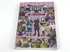 2025年最新】ドラクエ3 攻略本の人気アイテム - メルカリ
