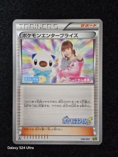 2025年最新】ポケモン エンタープライズの人気アイテム - メルカリ